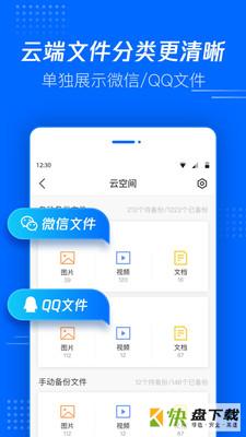 腾讯文件app下载