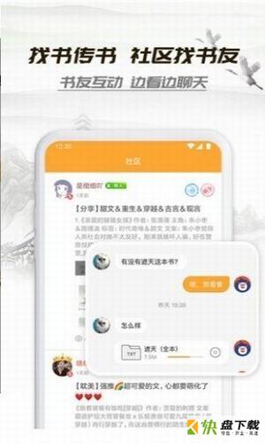 品书阁Pro app下载