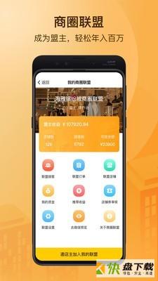 小分店app