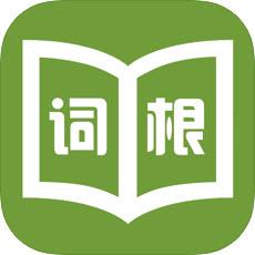 词根词缀字典app下载