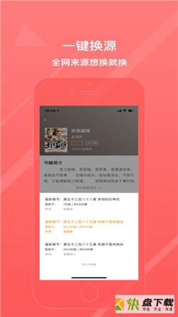 八戒阅读器app