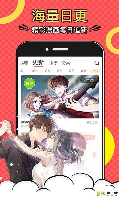 夜漫漫画app下载