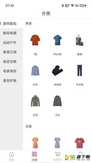 团团赛app下载