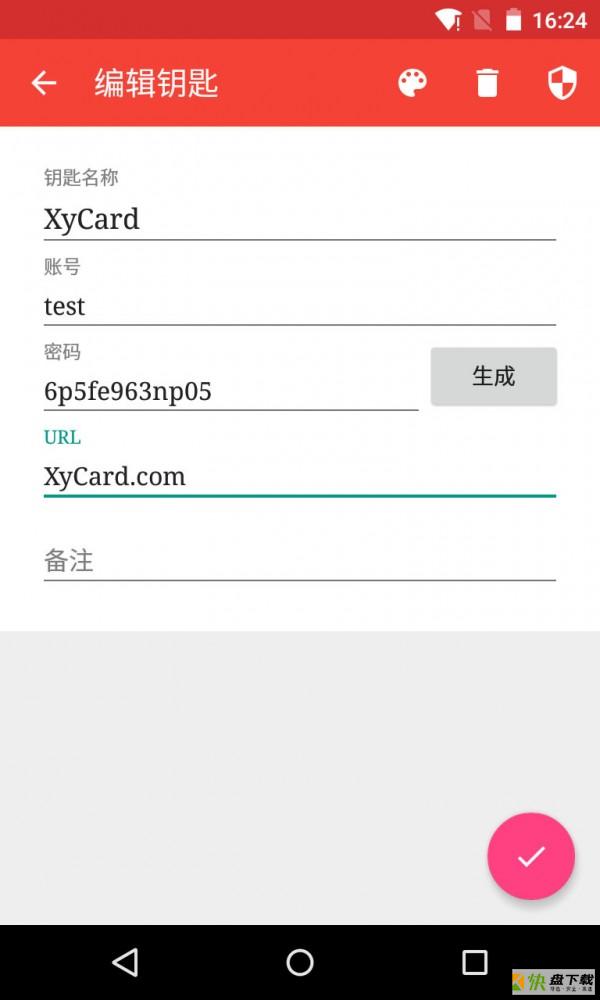 XyKeyapp