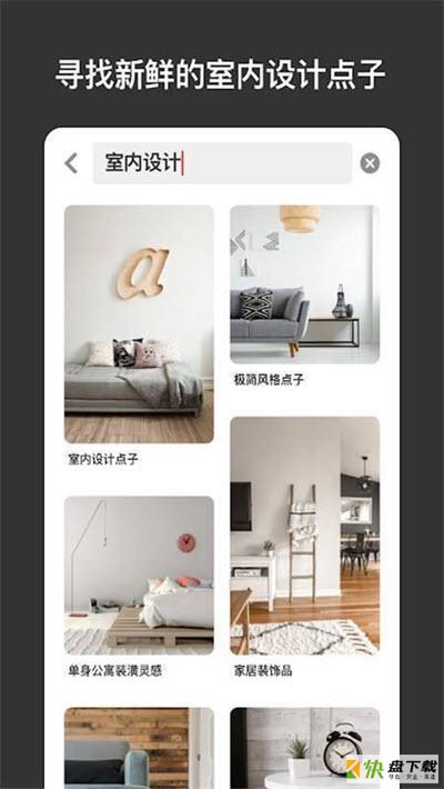 pinterest下载