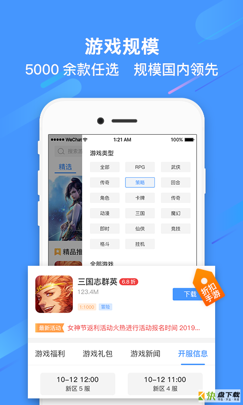 过过瘾手游app