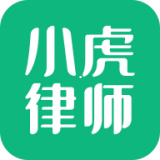 小虎律师app下载