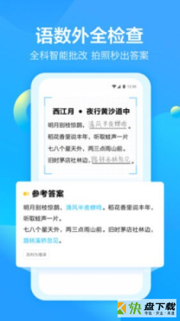 大力爱辅导app下载