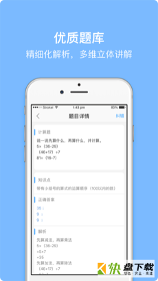 鱼渔课堂老师app下载