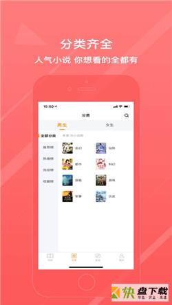 八戒阅读器app下载