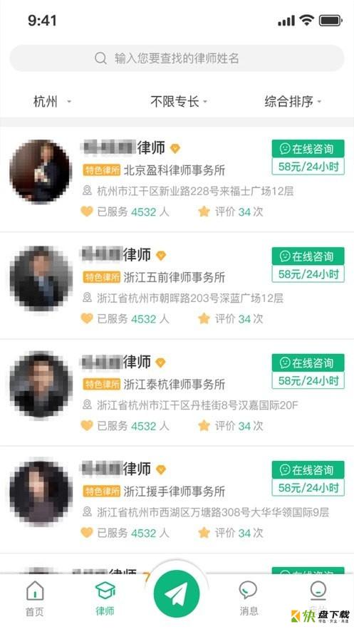 小虎律师手机版最新版 v1.4.3