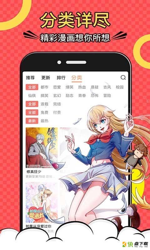 夜漫漫画app