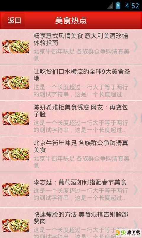 特色餐饮