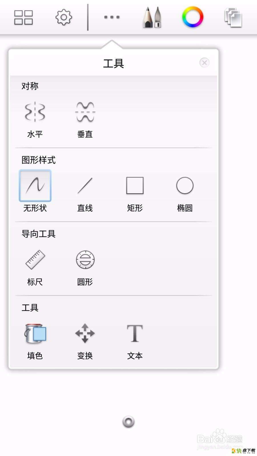 Sketchbook安卓版手机版最新版 v5.1.5