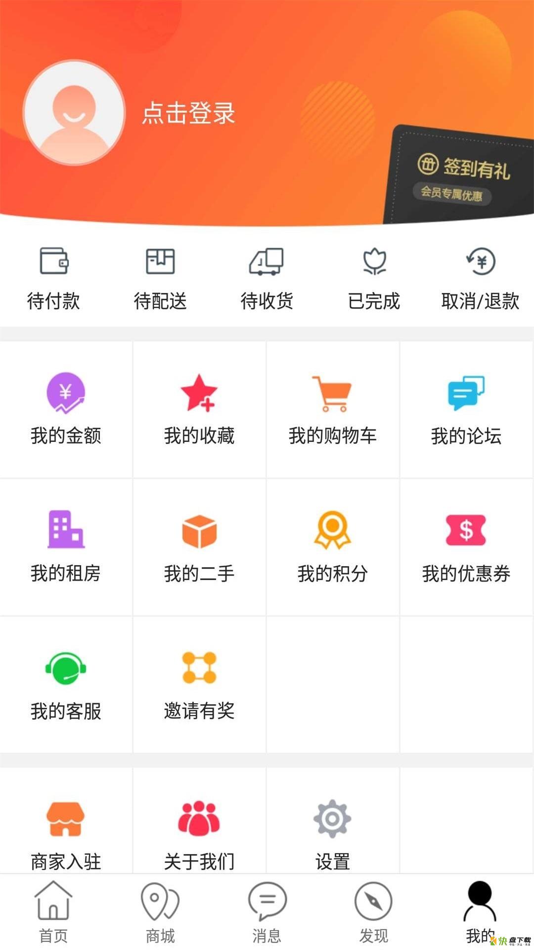凤冈外卖安卓版 v7.5.1 手机免费版