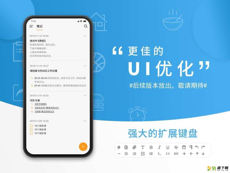 可乐记安卓版 v2.0.1 最新免费版