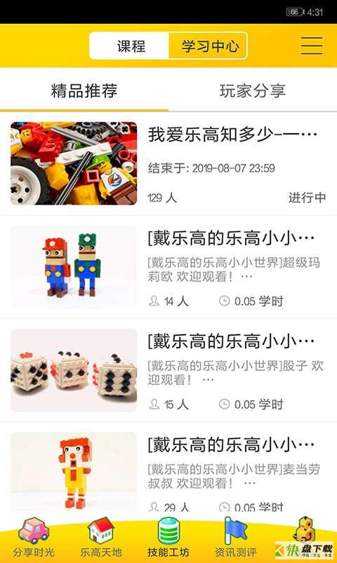 GO搭吧app下载