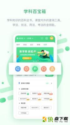 名校学习手机免费版 v5.0.6.0