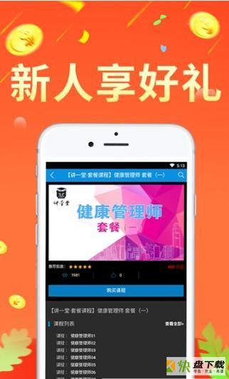 欢乐海app