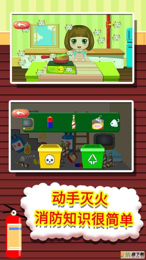 贝贝消防安全知识大全安卓版 v1.86.01 最新免费版