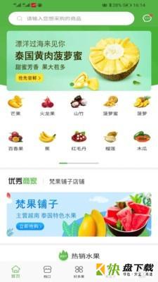 好多果app下载