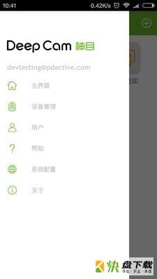 神目下载