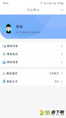 考研喵app