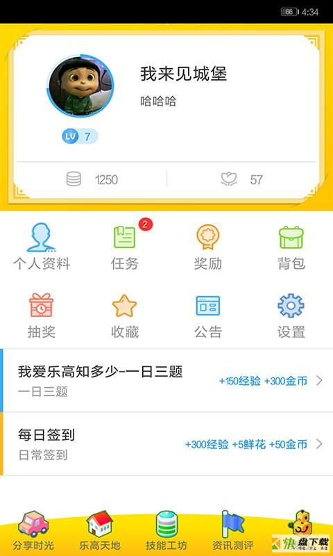 GO搭吧下载