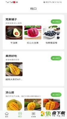 好多果安卓版 v1.2.8 手机免费版