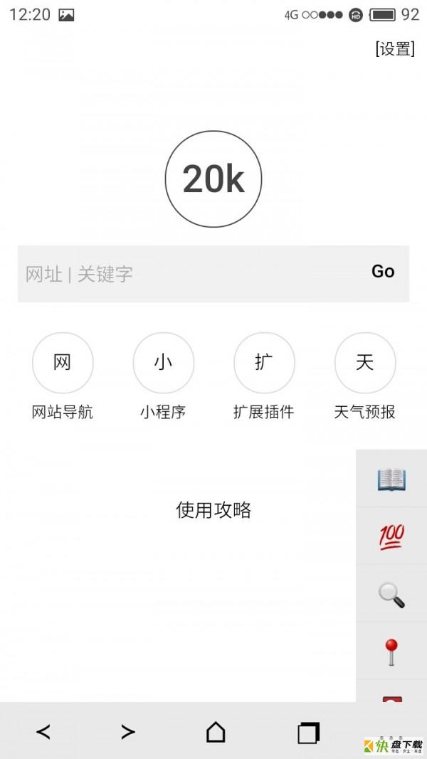 20k浏览器app下载