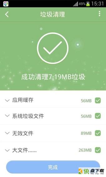 移动手机卫士安卓版 v8.2.0 最新版