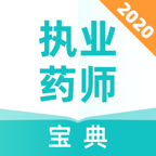 执业药师宝典手机版最新版 v1.3.0