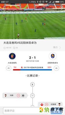 Hao球手机版最新版 v5.7.1