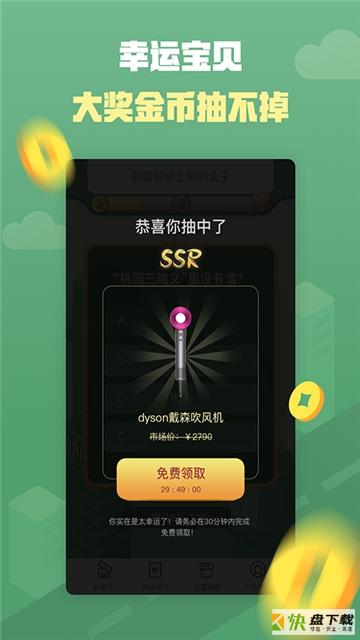 夺宝奇盟app下载