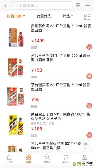 喜伊名品手机免费版 v1.0.0