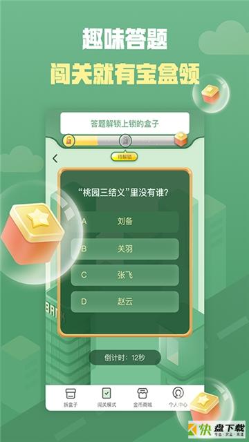 夺宝奇盟安卓版 v2.0.3 最新版