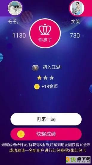 欢乐爱答题app下载