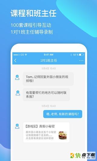 青蛙说英语安卓版 v1.7.1 最新版