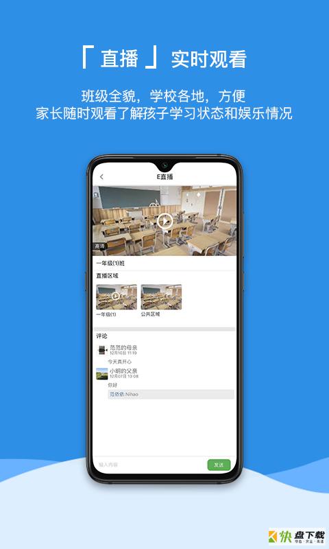 益华家长安卓版 v2.1.1 免费破解版
