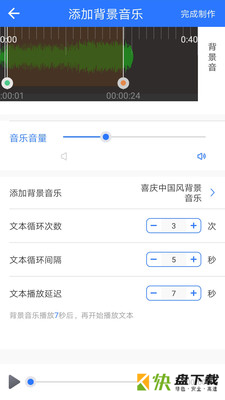 文字转语音专家app下载