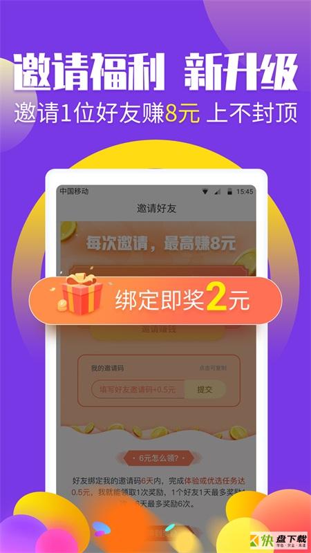 阅享乐app下载