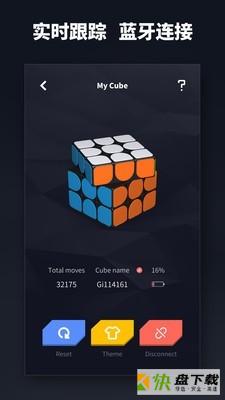 超级魔方app下载