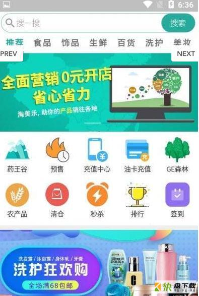 淘美乐app