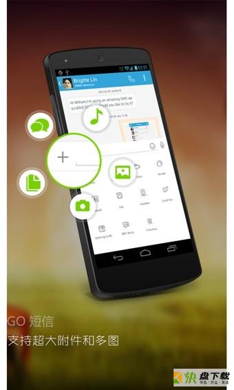 GO短信加强版app下载