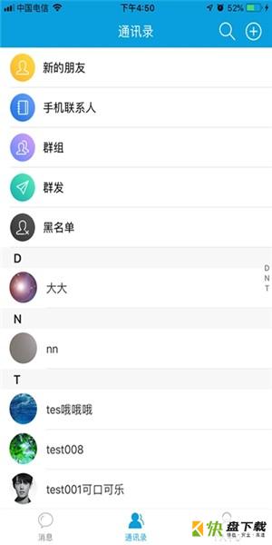 欢信app