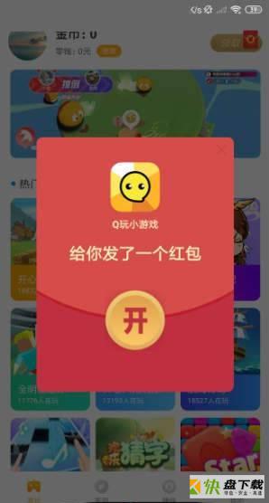 Q玩小游戏app下载
