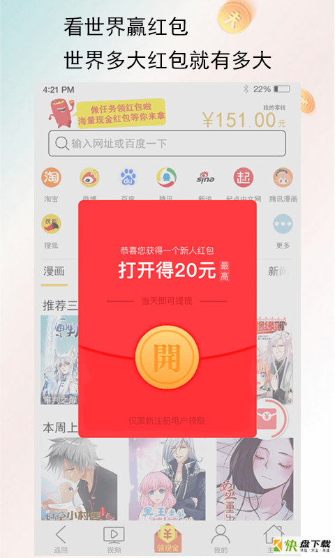 喵咛浏览器安卓版 v1.0.0 免费破解版