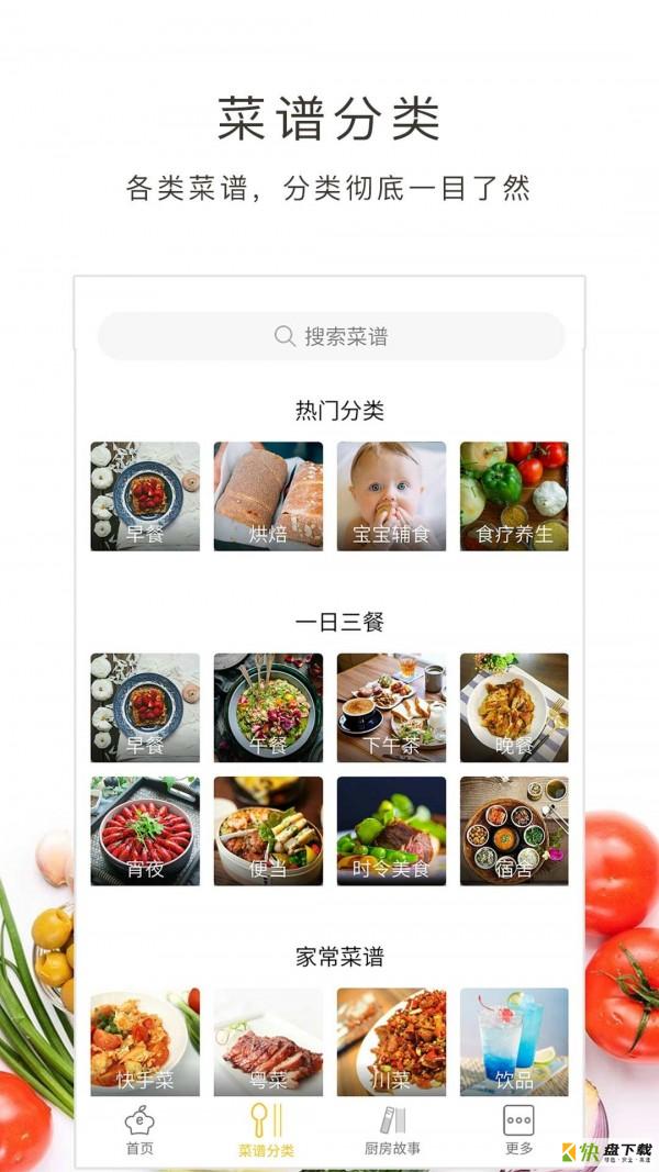 牛人做饭安卓版 v1.30.39 手机免费版