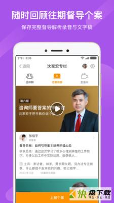 学个案app下载