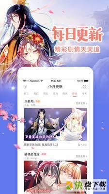 樱花INFA app下载